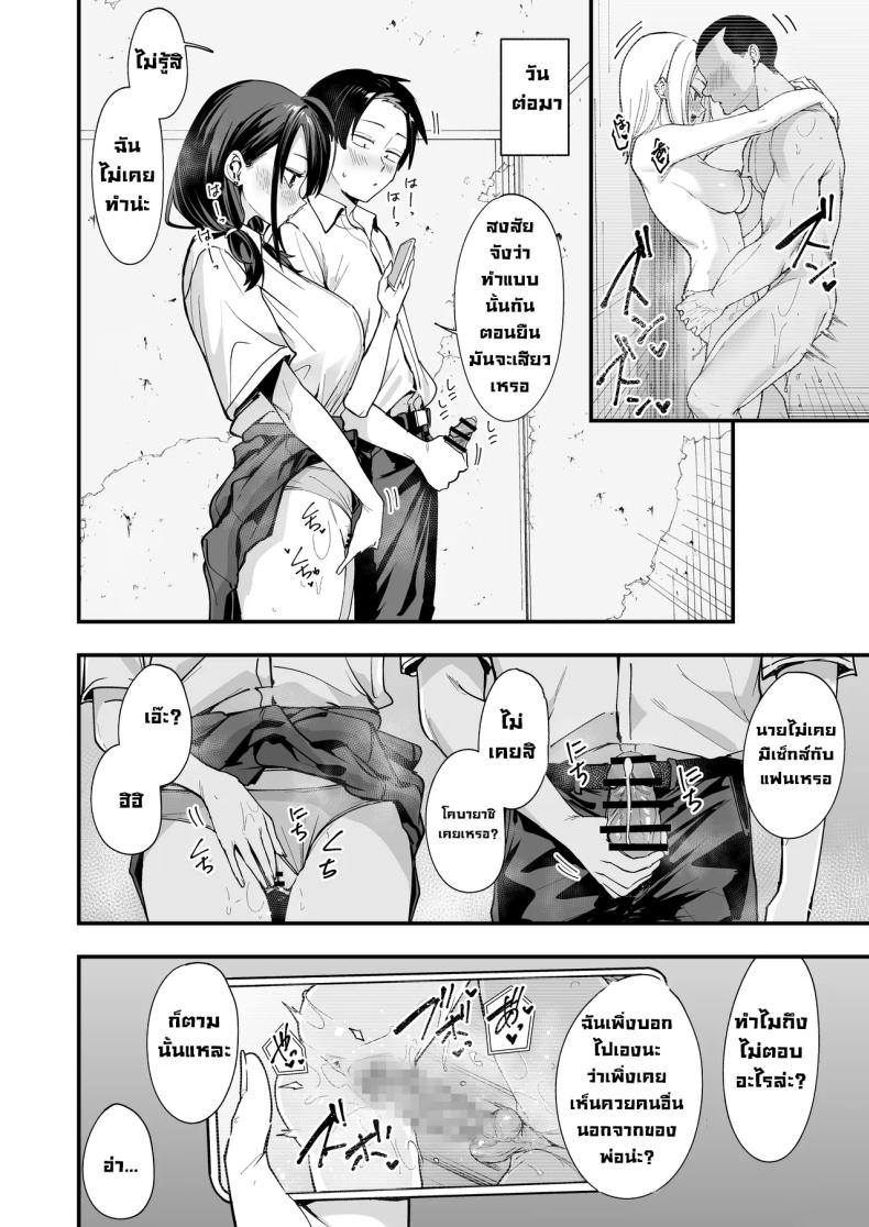 เพื่อนสาวนั่งช่วยตัวเองเป็นเพื่อน ภาพ 28