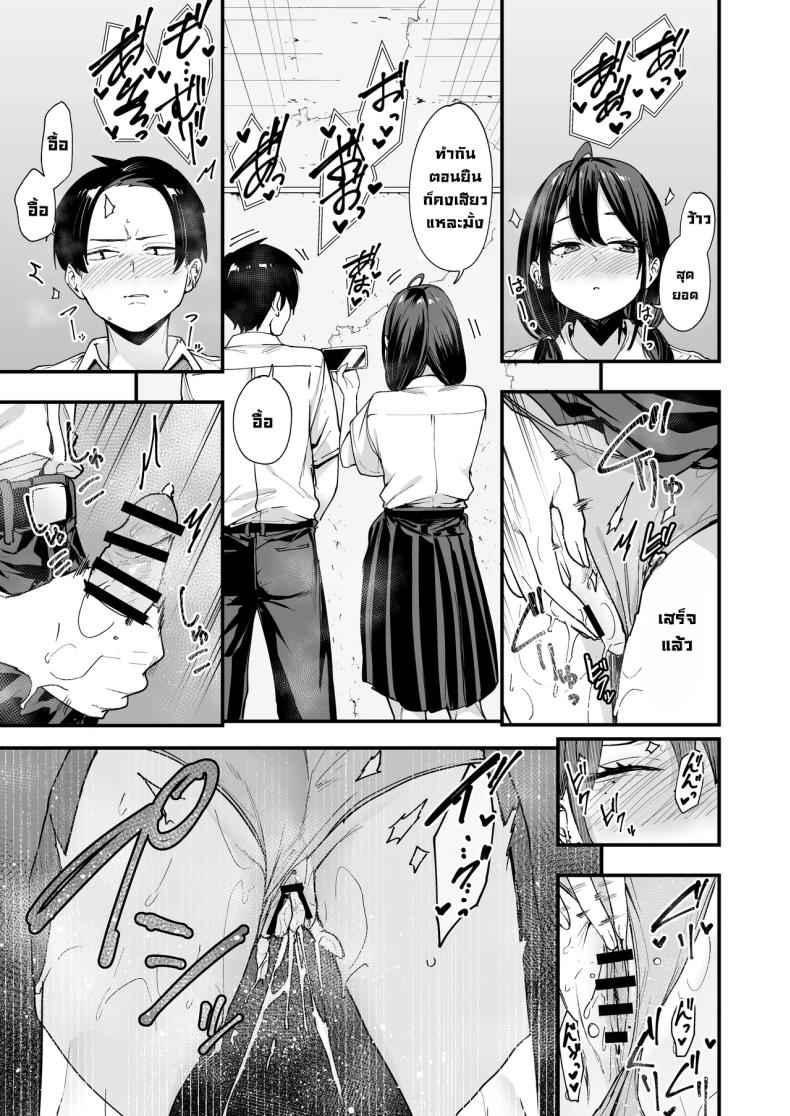 เพื่อนสาวนั่งช่วยตัวเองเป็นเพื่อน ภาพ 29