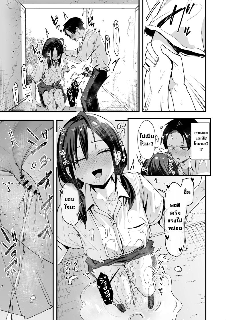 เพื่อนสาวนั่งช่วยตัวเองเป็นเพื่อน ภาพ 31