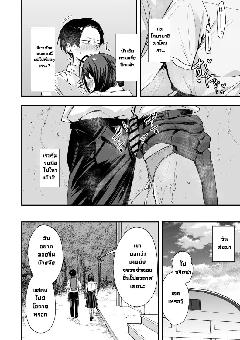 เพื่อนสาวนั่งช่วยตัวเองเป็นเพื่อน ภาพ 32