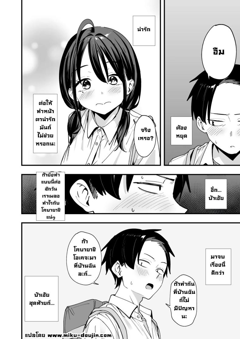 เพื่อนสาวนั่งช่วยตัวเองเป็นเพื่อน ภาพ 34