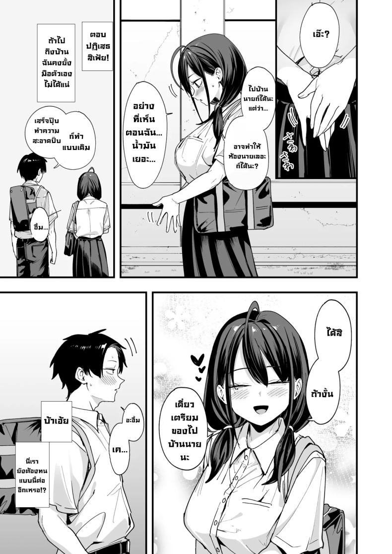 เพื่อนสาวนั่งช่วยตัวเองเป็นเพื่อน ภาพ 35