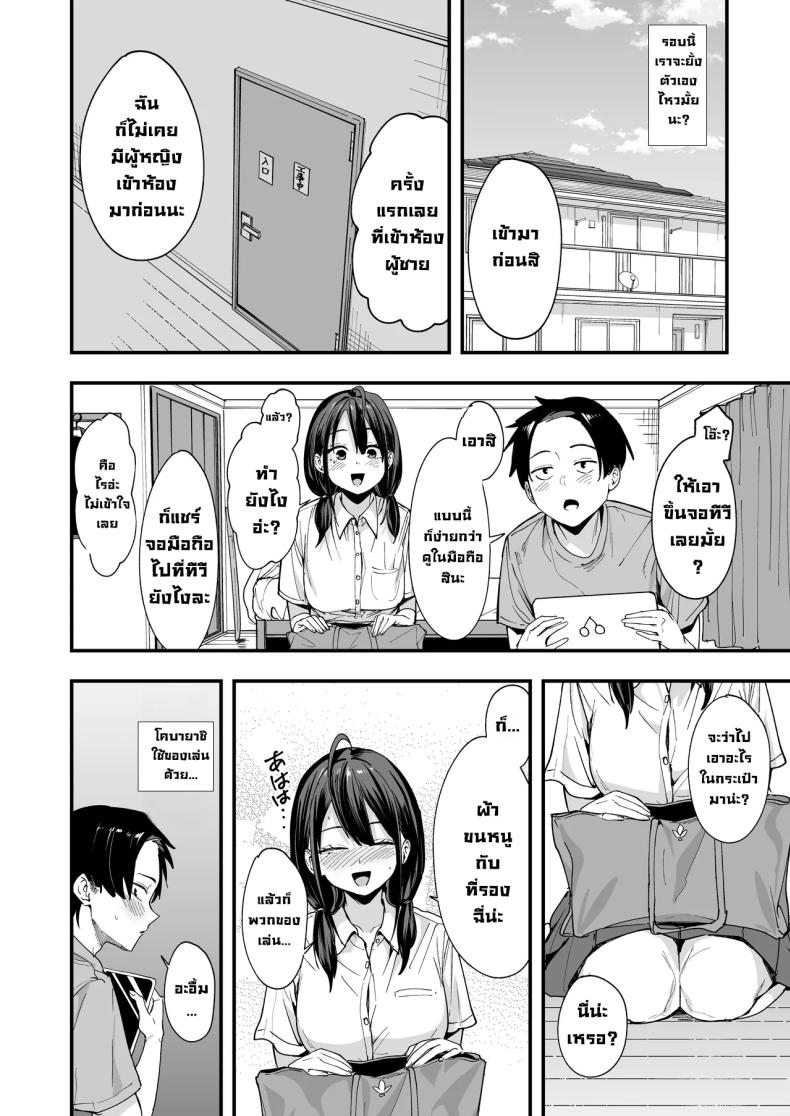 เพื่อนสาวนั่งช่วยตัวเองเป็นเพื่อน ภาพ 36