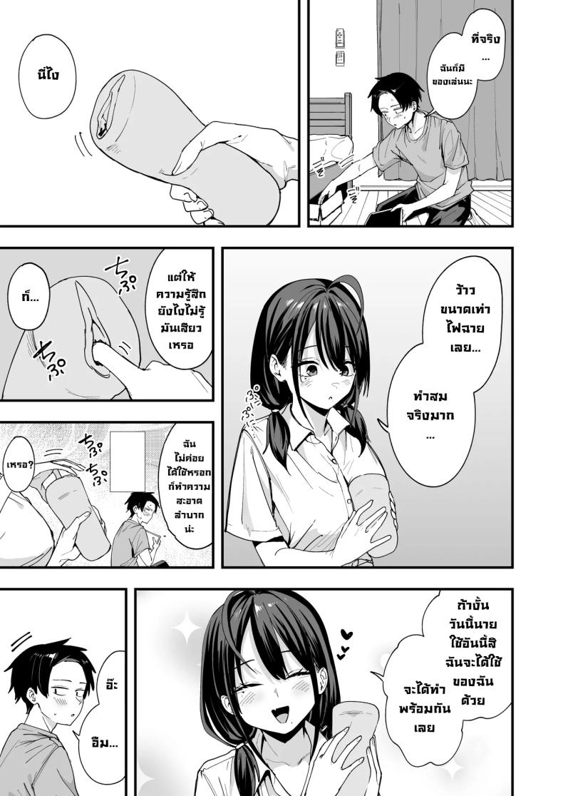 เพื่อนสาวนั่งช่วยตัวเองเป็นเพื่อน ภาพ 37