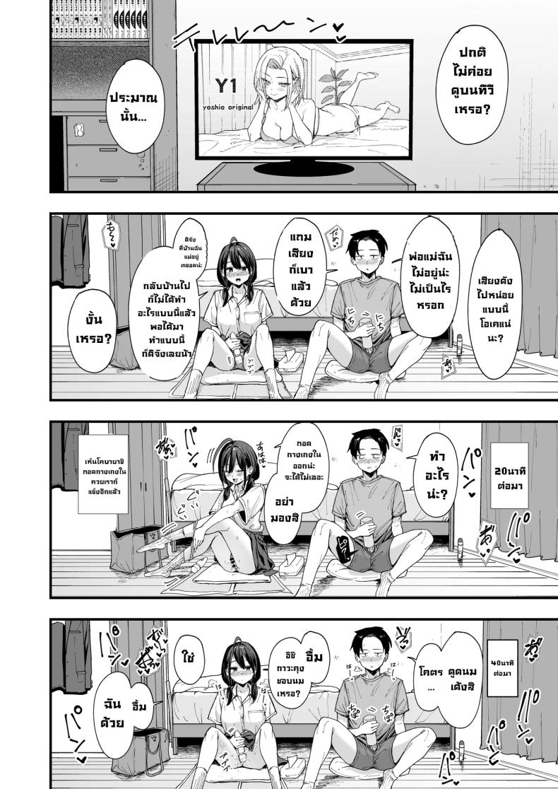 เพื่อนสาวนั่งช่วยตัวเองเป็นเพื่อน ภาพ 38