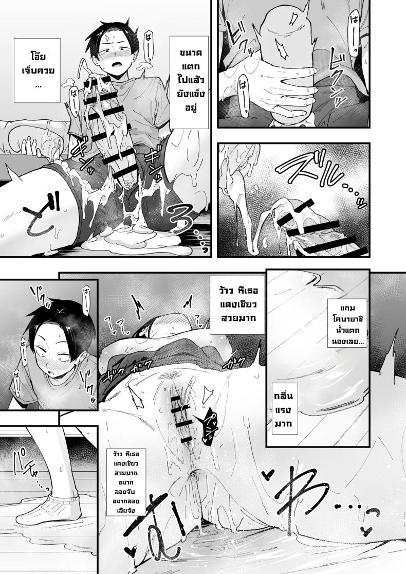 เพื่อนสาวนั่งช่วยตัวเองเป็นเพื่อน ภาพ 45