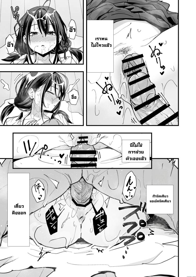 เพื่อนสาวนั่งช่วยตัวเองเป็นเพื่อน ภาพ 53