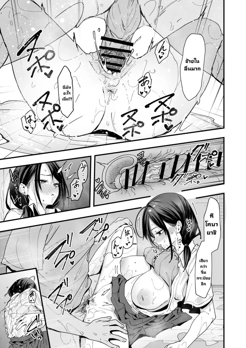 เพื่อนสาวนั่งช่วยตัวเองเป็นเพื่อน ภาพ 55