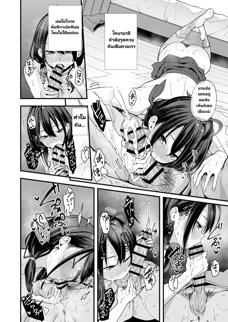 เพื่อนสาวนั่งช่วยตัวเองเป็นเพื่อน ภาพ 62