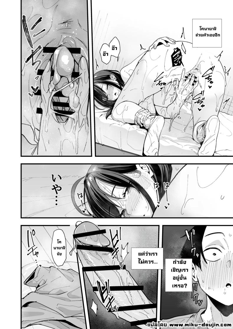 เพื่อนสาวนั่งช่วยตัวเองเป็นเพื่อน ภาพ 64