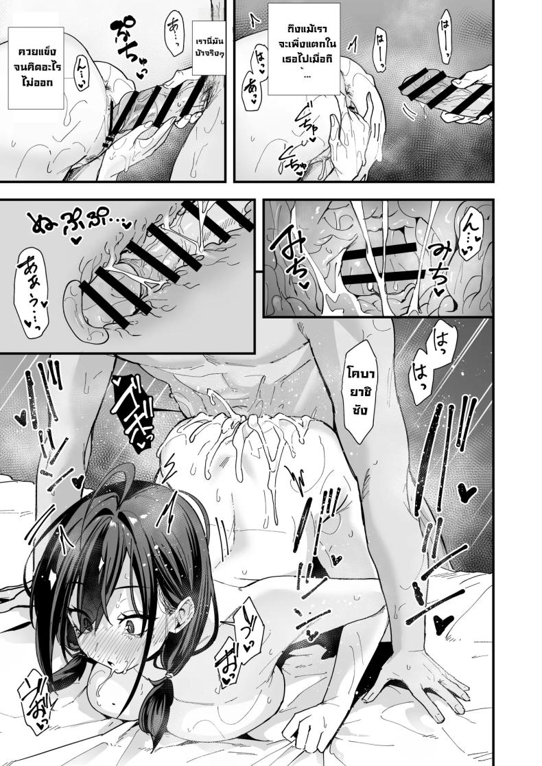 เพื่อนสาวนั่งช่วยตัวเองเป็นเพื่อน ภาพ 65