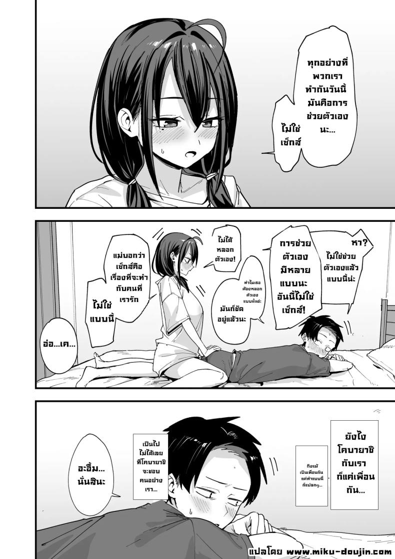 เพื่อนสาวนั่งช่วยตัวเองเป็นเพื่อน ภาพ 74