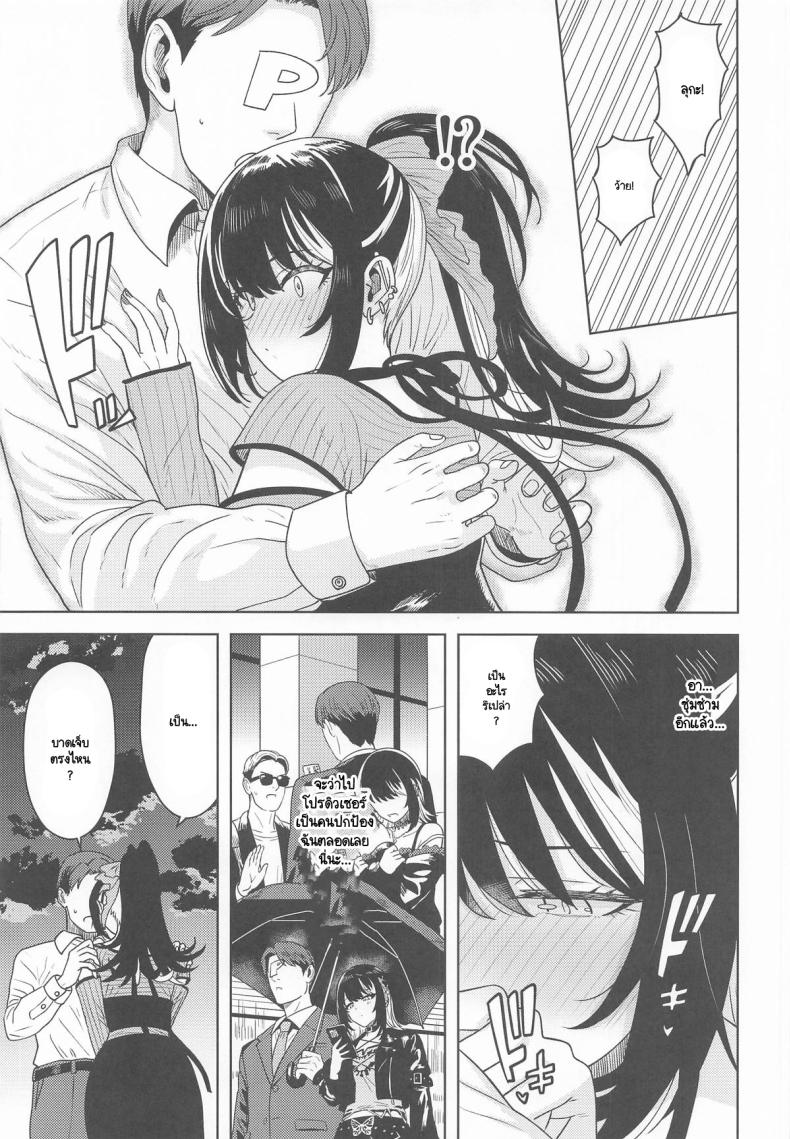 ไม่บอกหรอก น่าหงุดหงิดชะมัด ภาพ 3