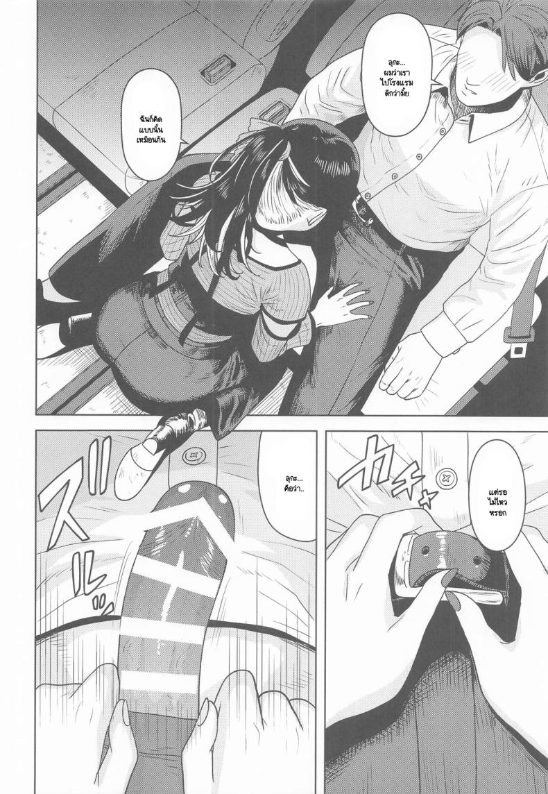 ไม่บอกหรอก น่าหงุดหงิดชะมัด ภาพ 6