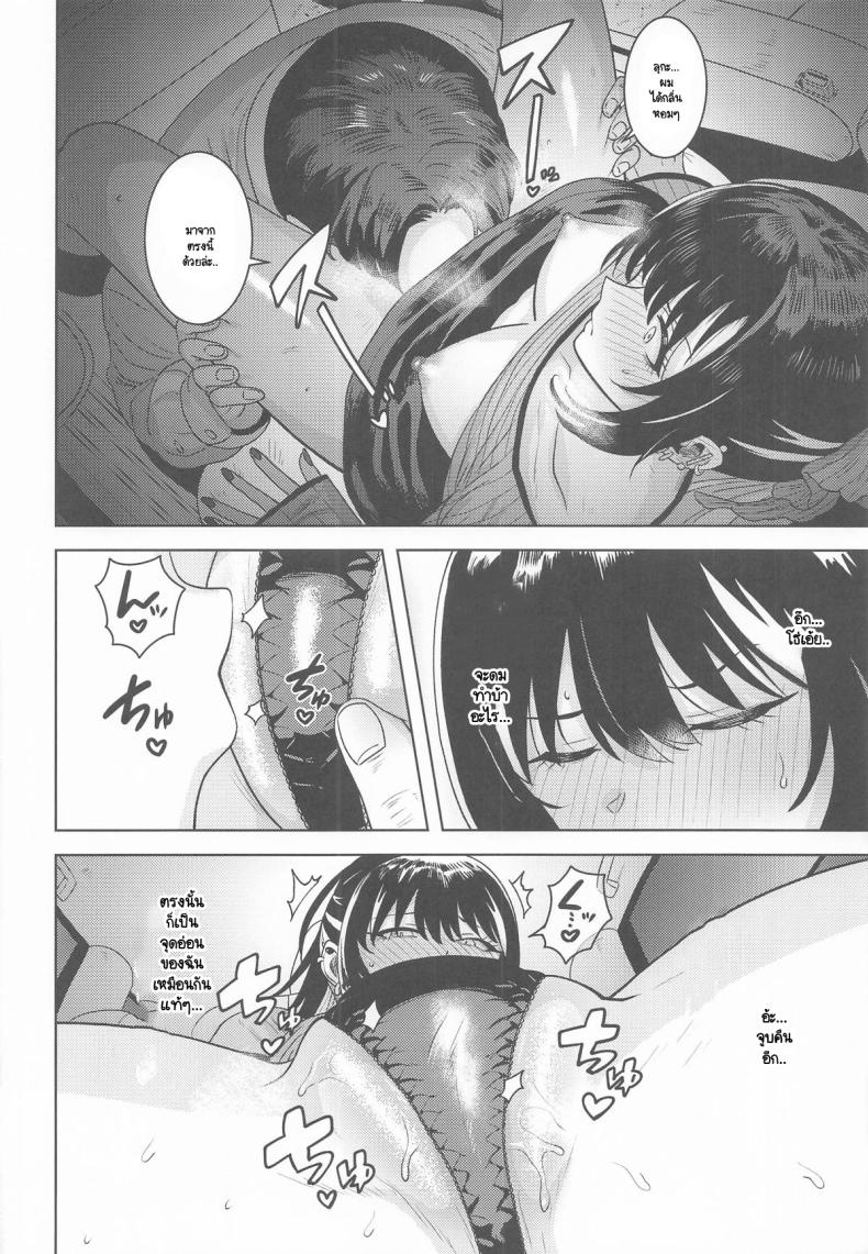 ไม่บอกหรอก น่าหงุดหงิดชะมัด ภาพ 18