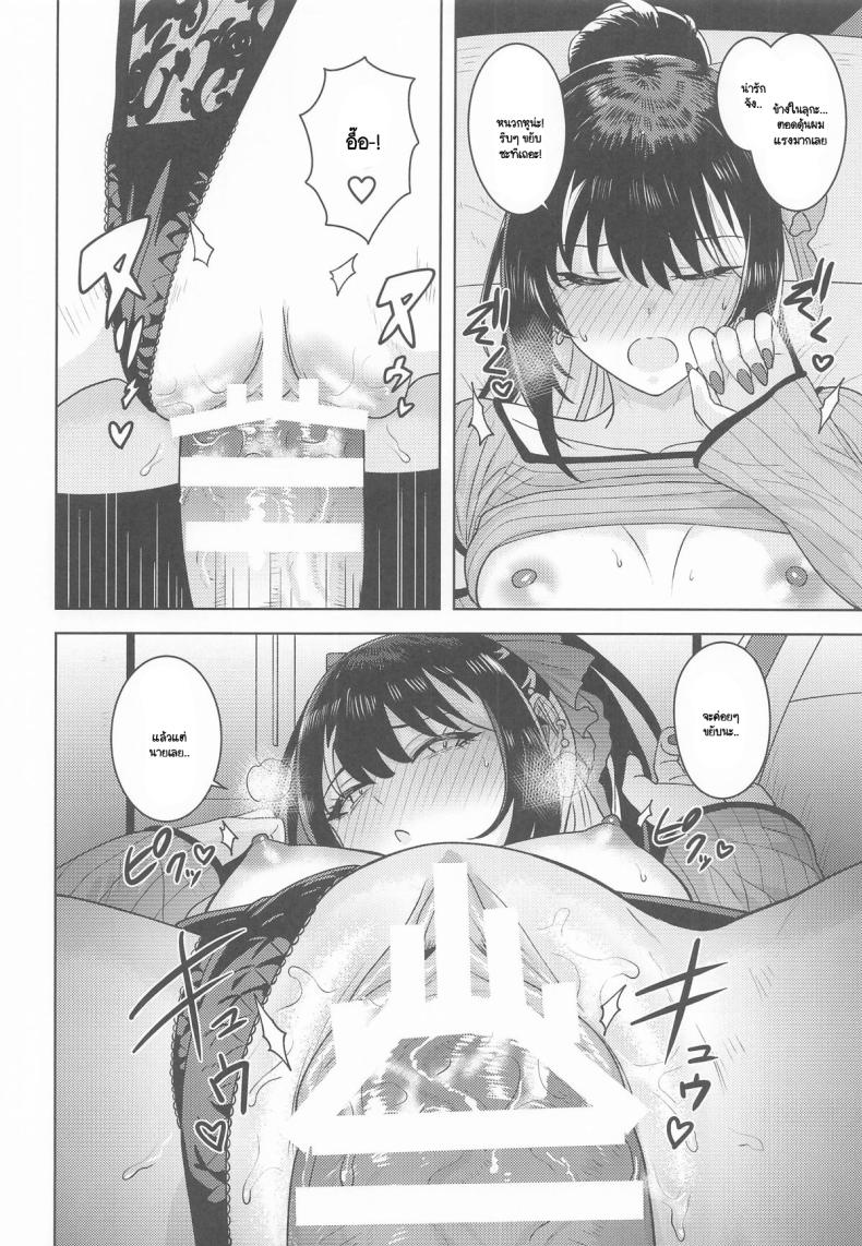 ไม่บอกหรอก น่าหงุดหงิดชะมัด ภาพ 24