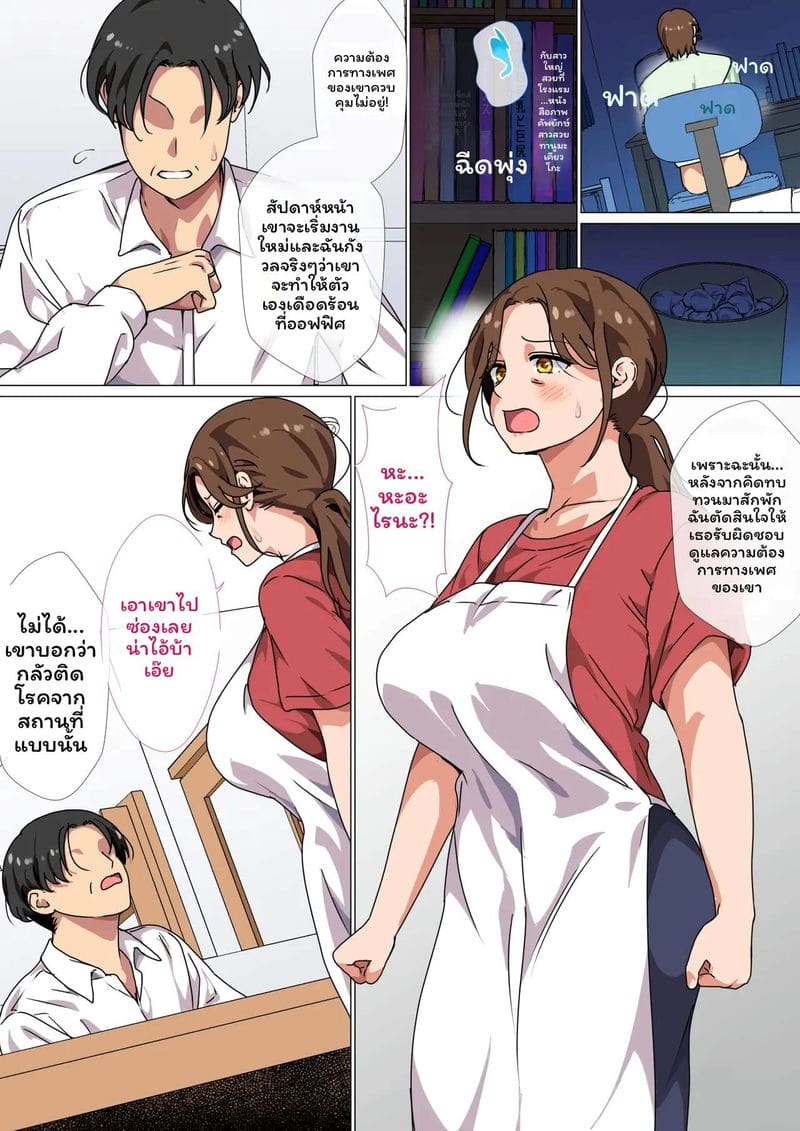แม่ช่วยลูกชายเรื่องเซ็กส์ ภาพ 1