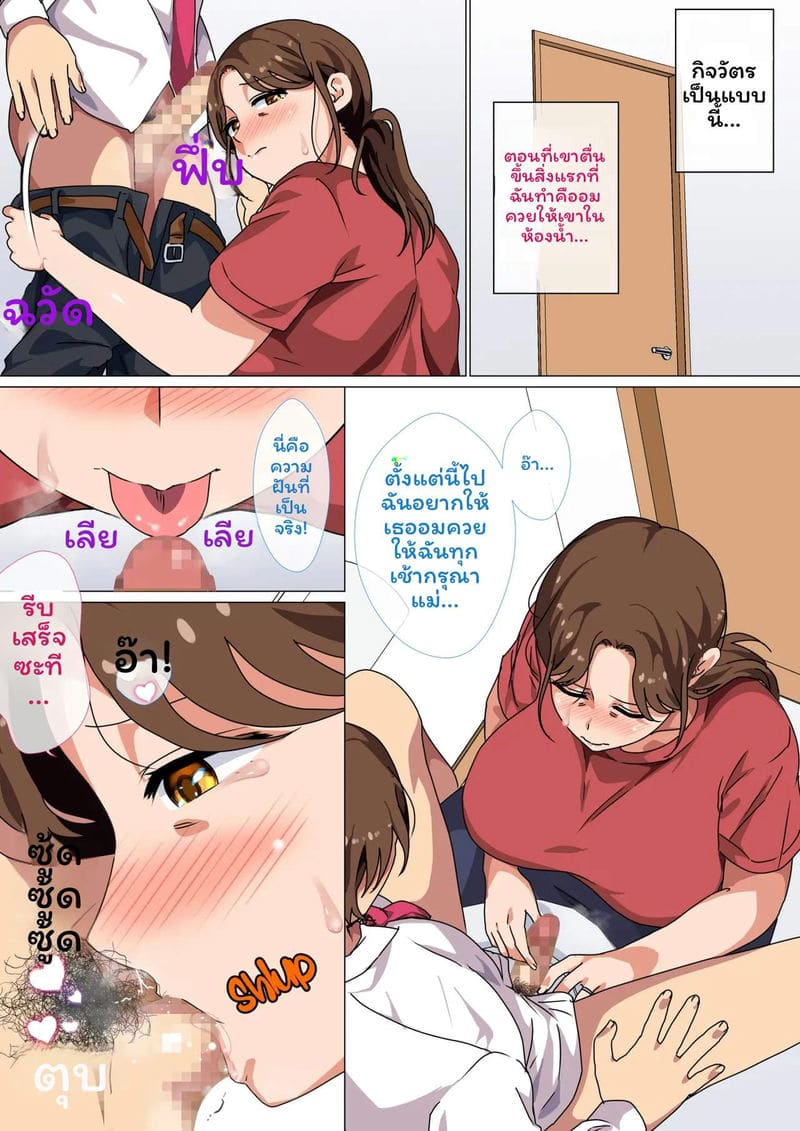 แม่ช่วยลูกชายเรื่องเซ็กส์ ภาพ 4