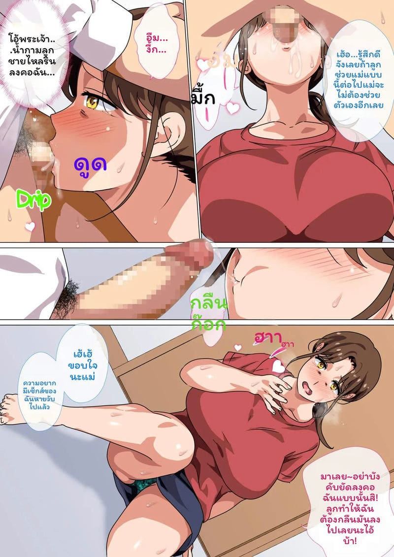 แม่ช่วยลูกชายเรื่องเซ็กส์ ภาพ 7