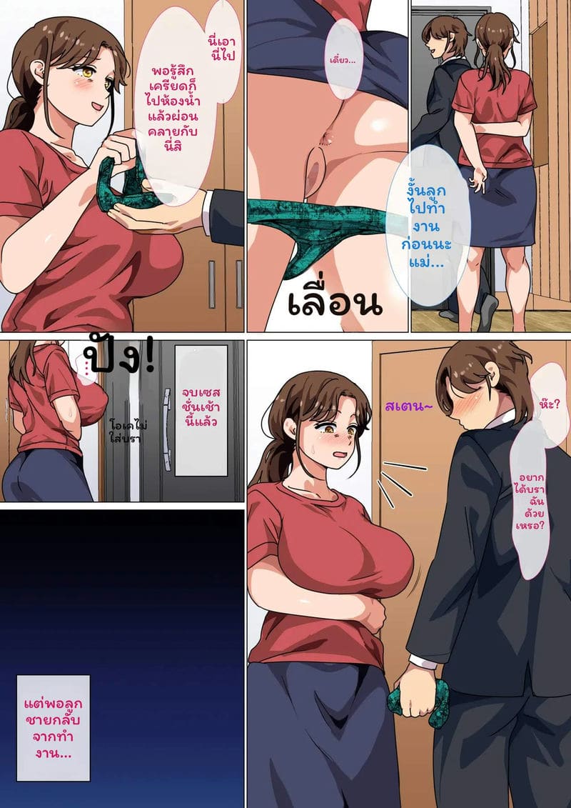 แม่ช่วยลูกชายเรื่องเซ็กส์ ภาพ 8