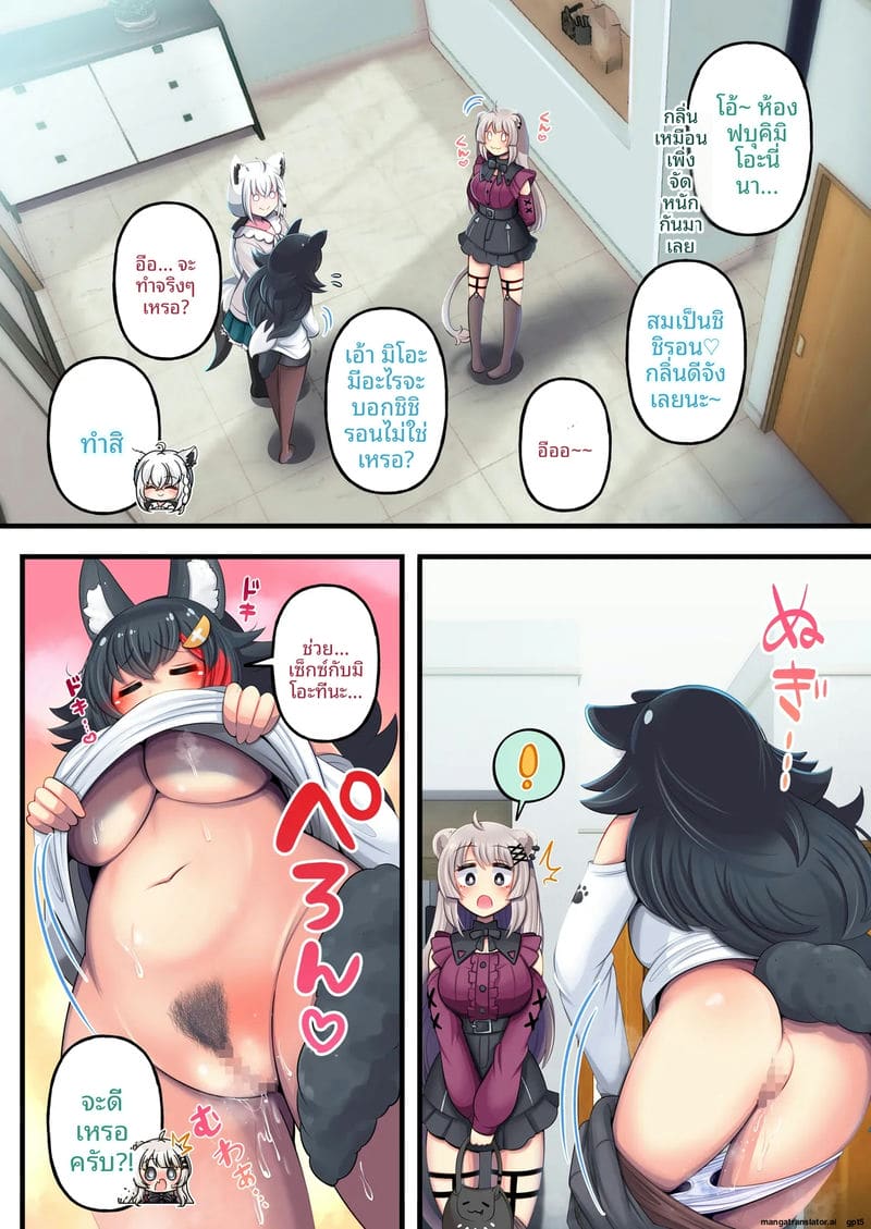 ฟูตานาริโฮโลไลฟ์ ภาพ 3