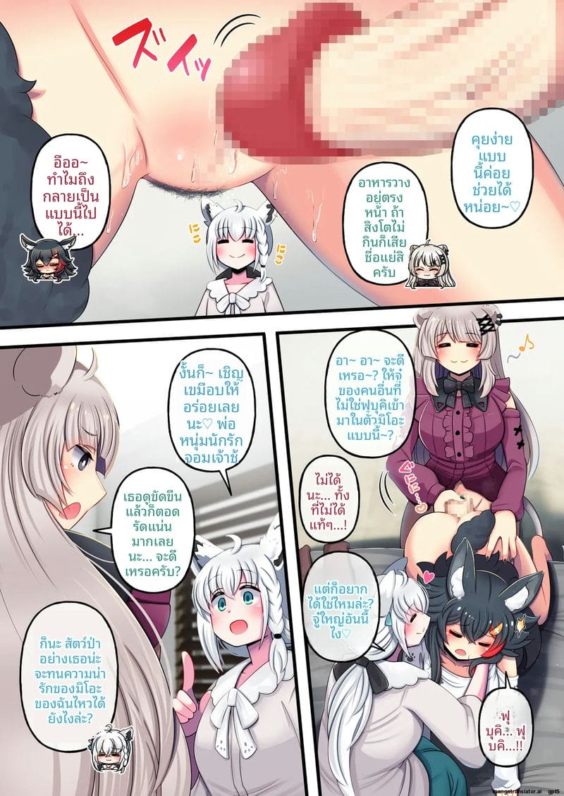 ฟูตานาริโฮโลไลฟ์ ภาพ 4