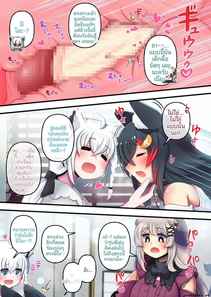 ฟูตานาริโฮโลไลฟ์ ภาพ 6