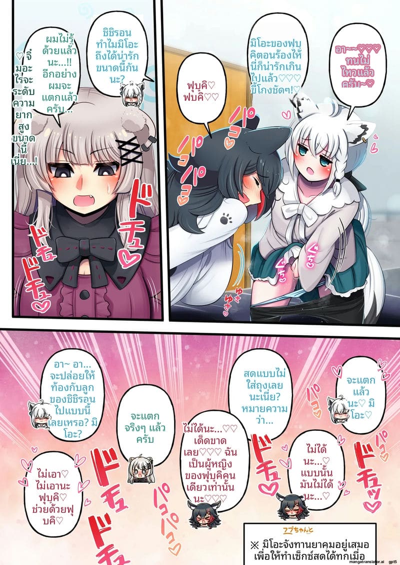 ฟูตานาริโฮโลไลฟ์ ภาพ 9