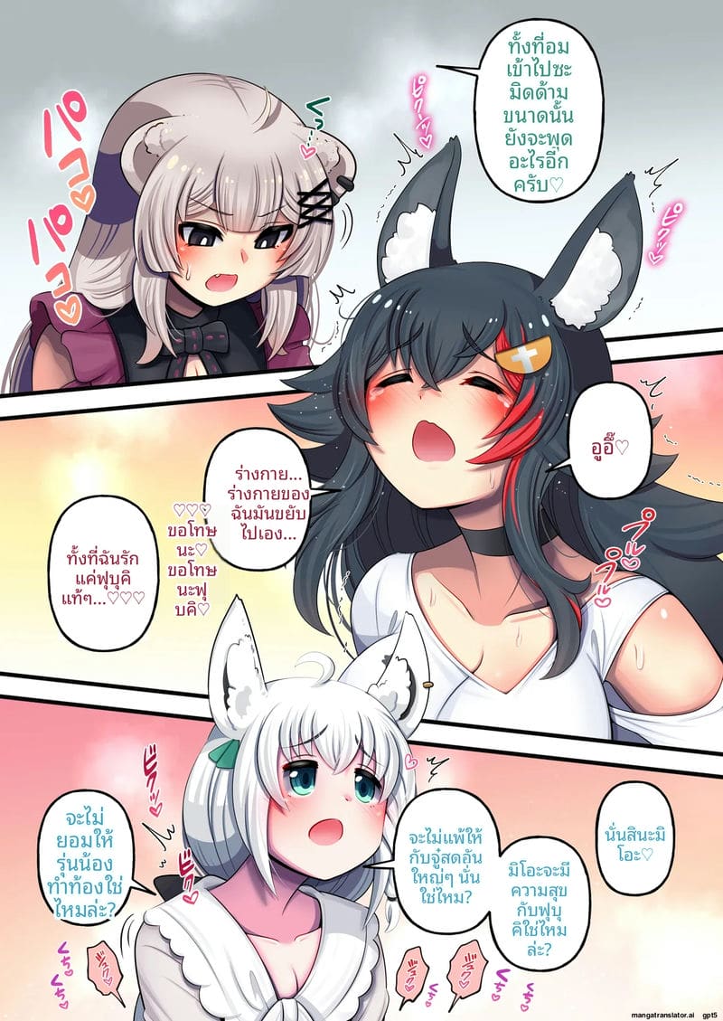 ฟูตานาริโฮโลไลฟ์ ภาพ 10