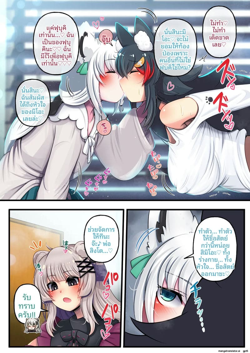 ฟูตานาริโฮโลไลฟ์ ภาพ 11