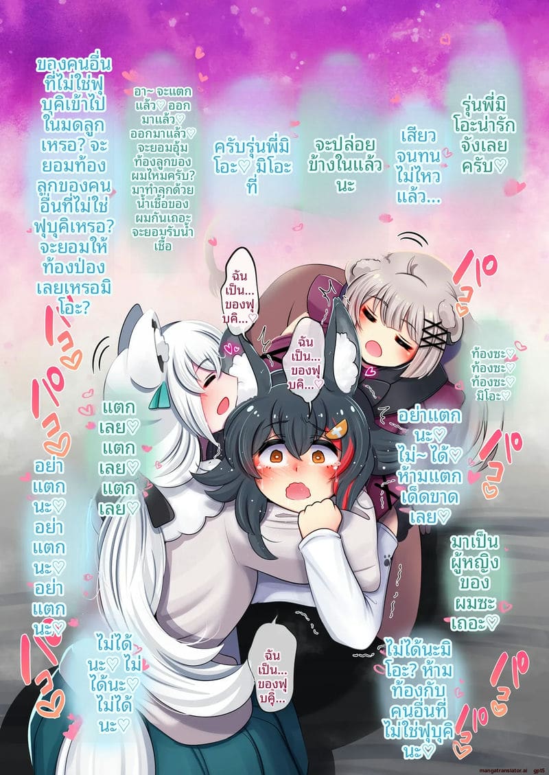 ฟูตานาริโฮโลไลฟ์ ภาพ 12