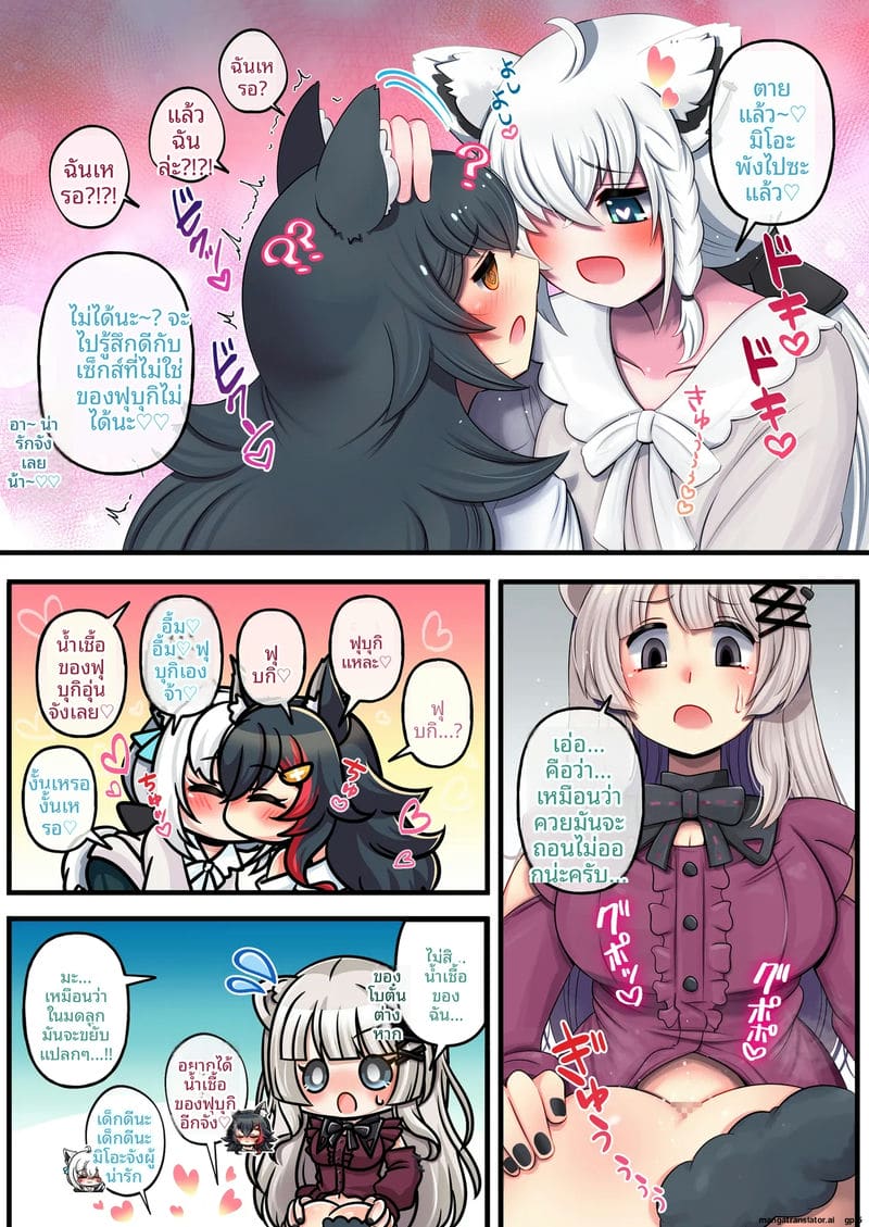 ฟูตานาริโฮโลไลฟ์ ภาพ 14