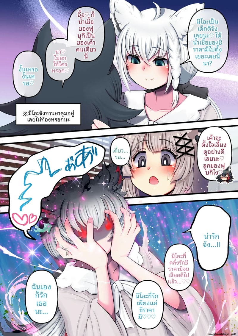 ฟูตานาริโฮโลไลฟ์ ภาพ 15