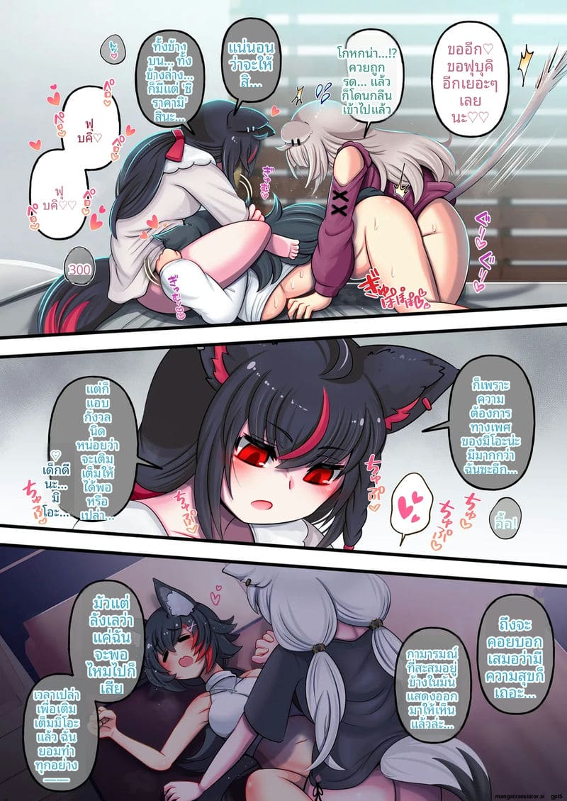 ฟูตานาริโฮโลไลฟ์ ภาพ 17