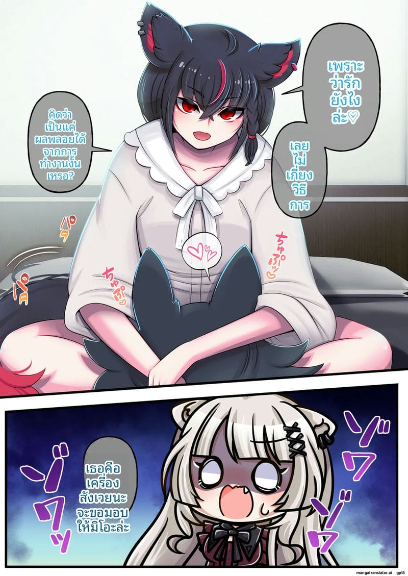 ฟูตานาริโฮโลไลฟ์ ภาพ 18