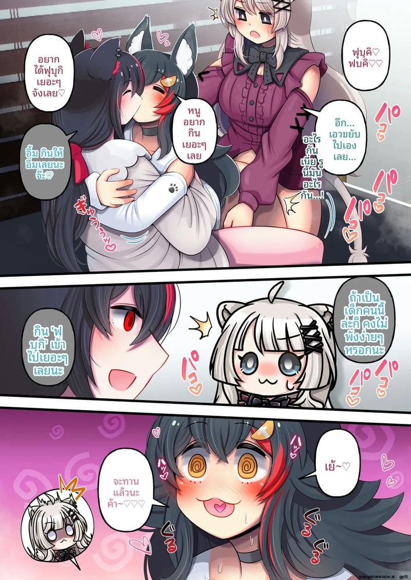 ฟูตานาริโฮโลไลฟ์ ภาพ 19