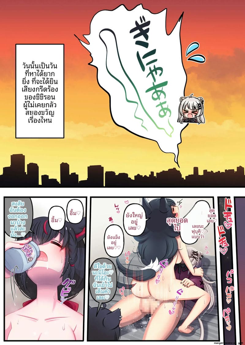 ฟูตานาริโฮโลไลฟ์ ภาพ 20