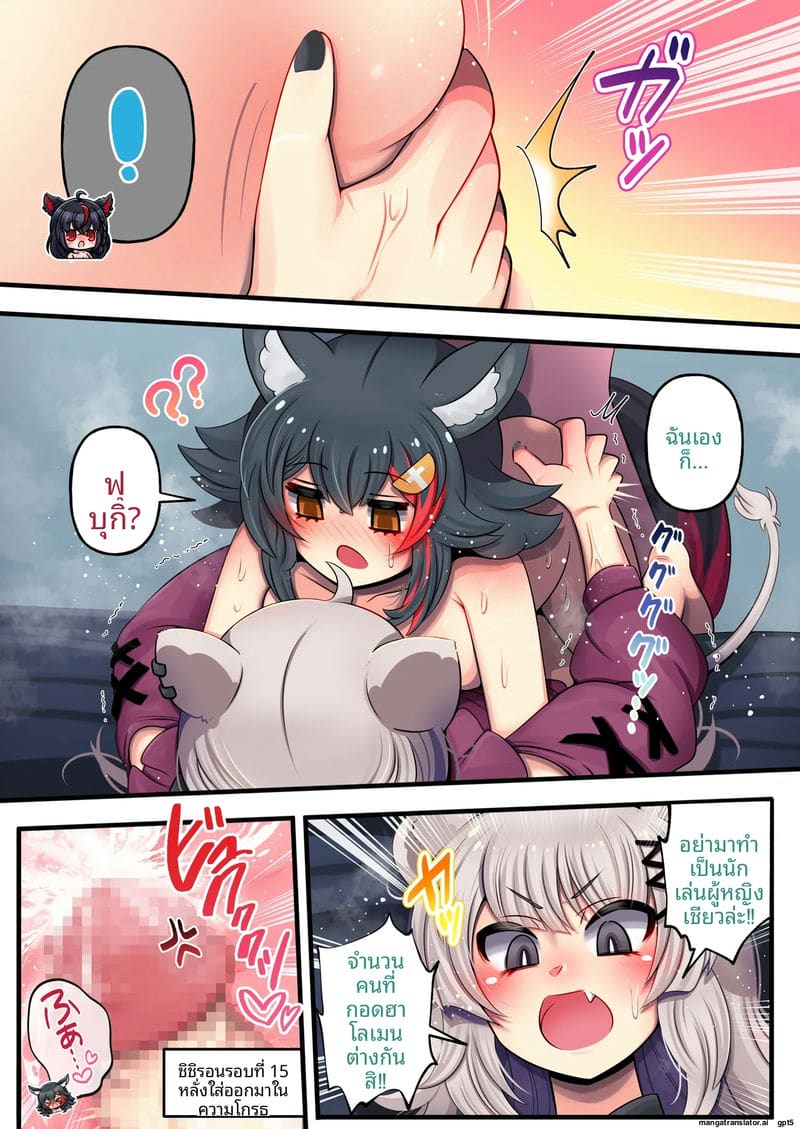 ฟูตานาริโฮโลไลฟ์ ภาพ 24