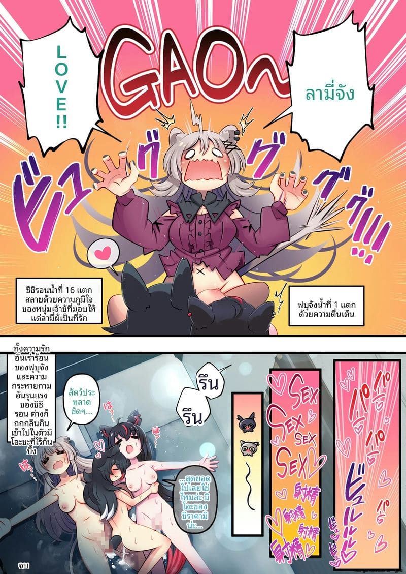 ฟูตานาริโฮโลไลฟ์ ภาพ 26