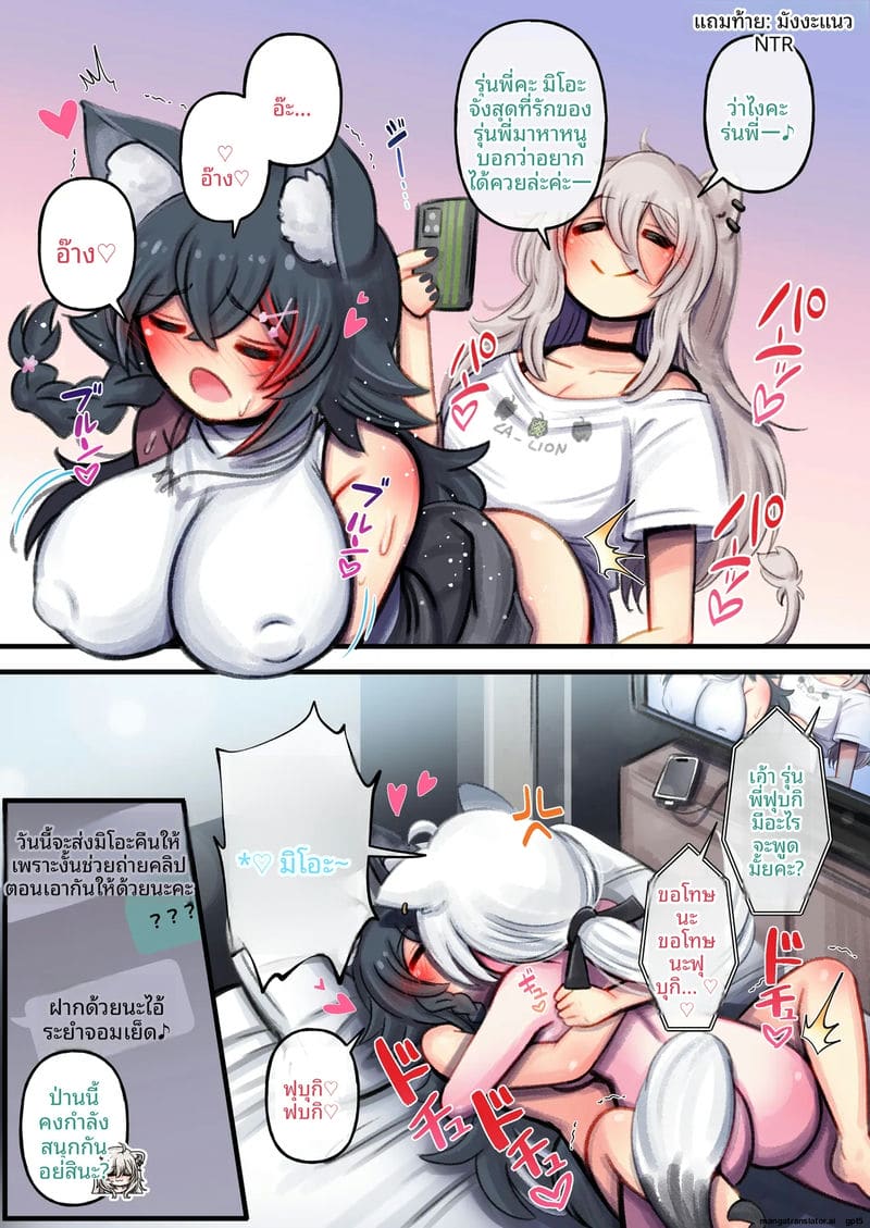 ฟูตานาริโฮโลไลฟ์ ภาพ 28