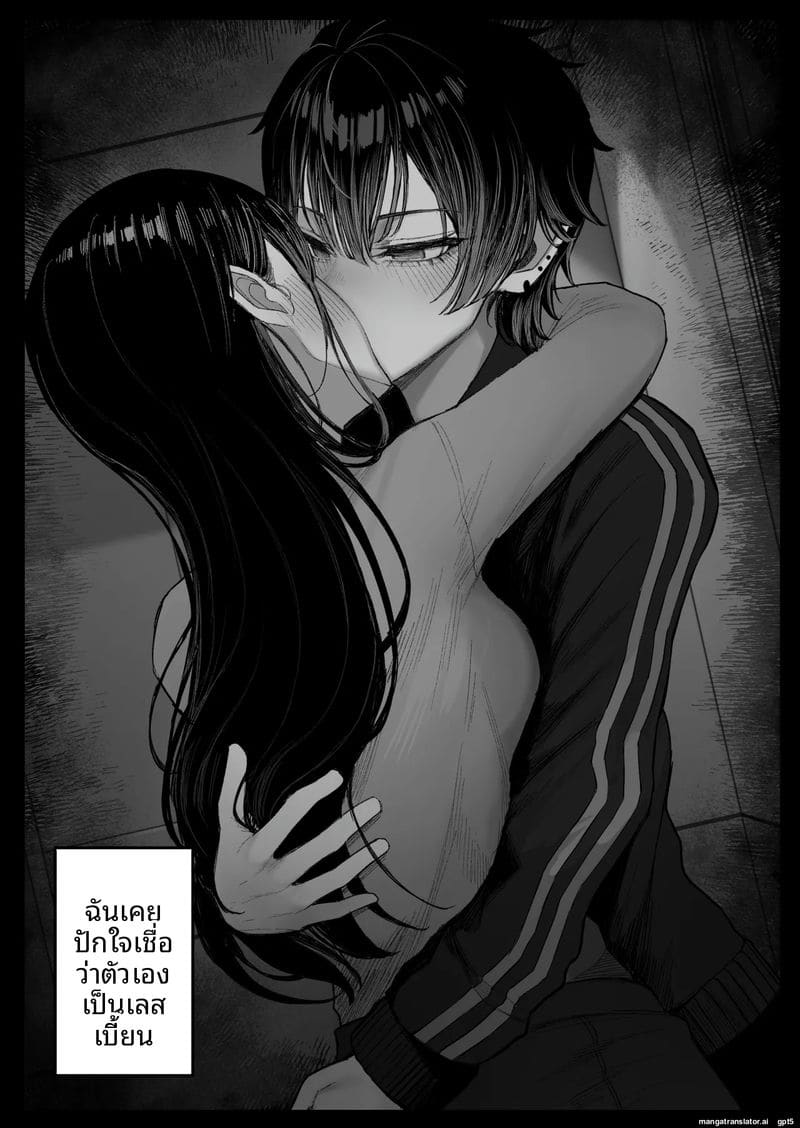 แฟนโดนแย่ง 2 ภาพ 4