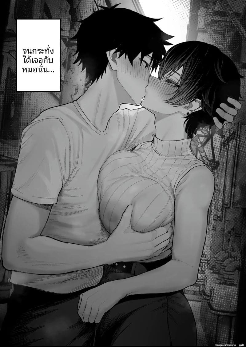 แฟนโดนแย่ง 2 ภาพ 5