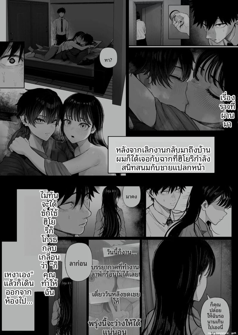 แฟนโดนแย่ง 2 ภาพ 7