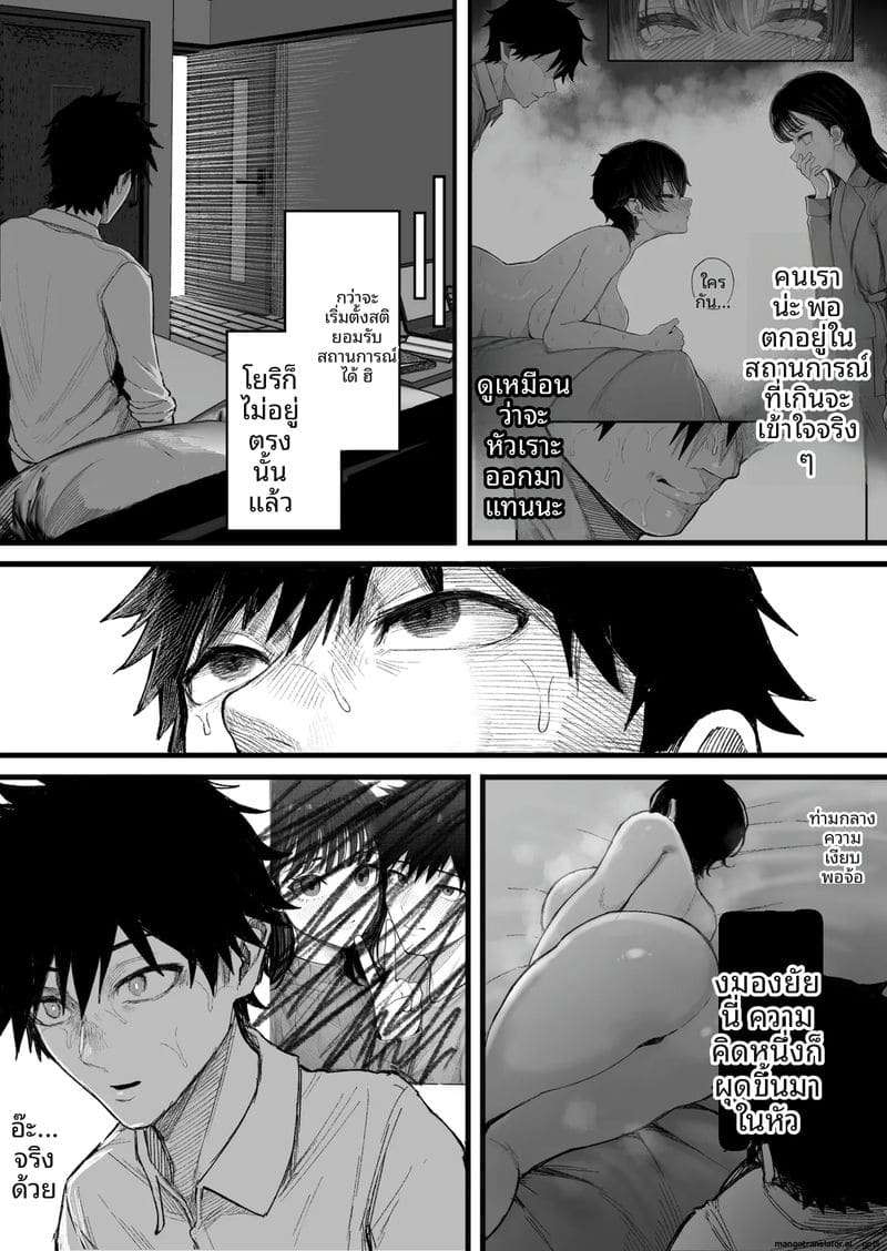 แฟนโดนแย่ง 2 ภาพ 10