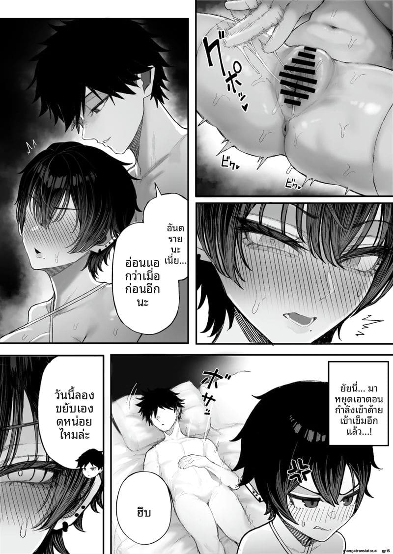 แฟนโดนแย่ง 2 ภาพ 20