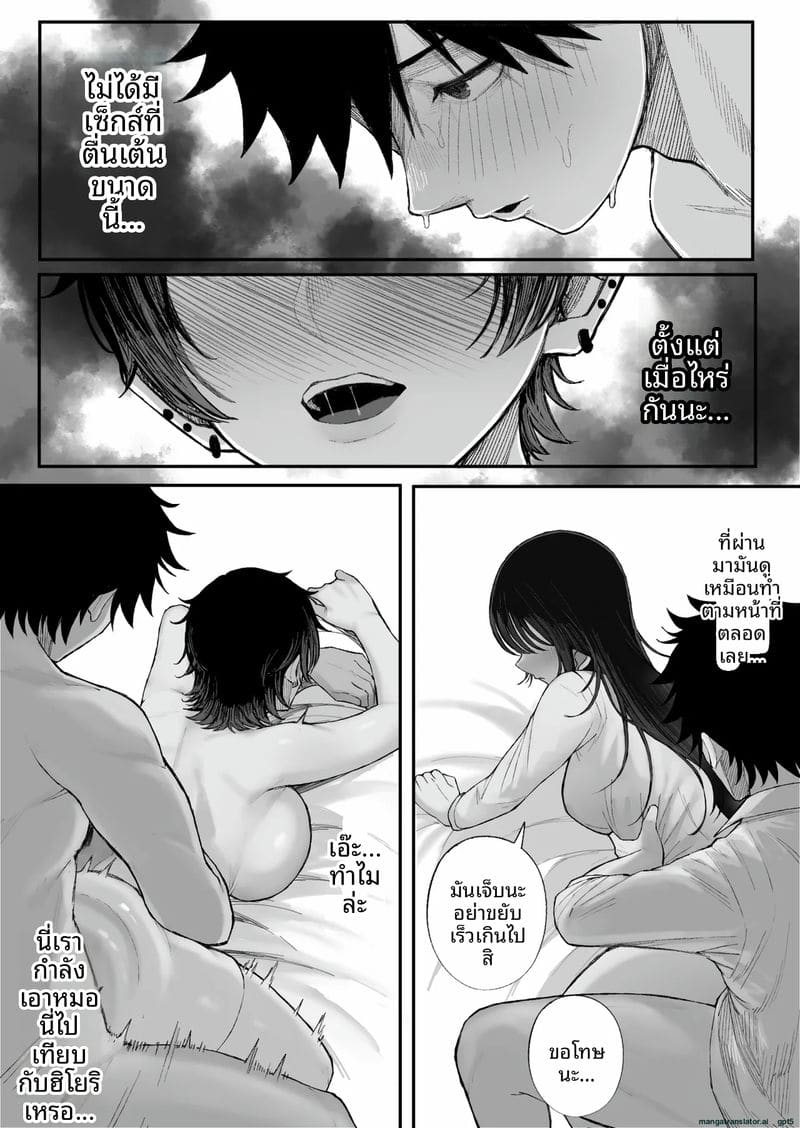 แฟนโดนแย่ง 2 ภาพ 31