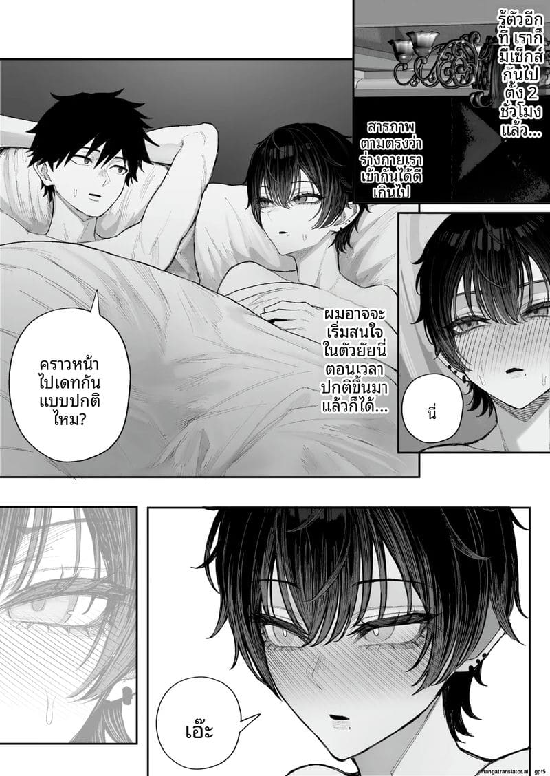 แฟนโดนแย่ง 2 ภาพ 32