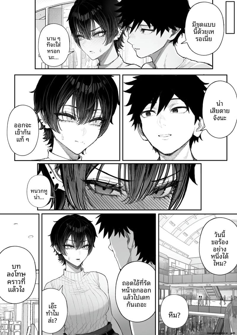 แฟนโดนแย่ง 2 ภาพ 35