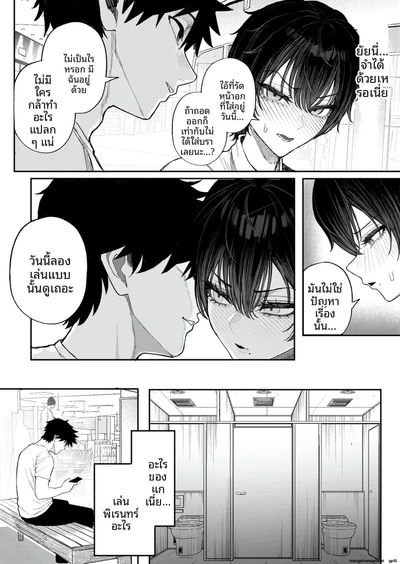 แฟนโดนแย่ง 2 ภาพ 36