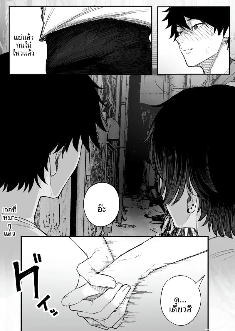 แฟนโดนแย่ง 2 ภาพ 41